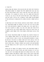 자폐스펙트럼 장애의 개념과 4가지 특성에 대하여 제시하세요.-6