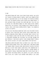 자폐스펙트럼 장애의 개념과 4가지 특성에 대하여 제시하세요.-7