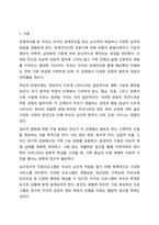 장애자녀의 장애진단에 대한 부모의 반응단계를 설명하고, 심리적 변화에 따른 지원 방법과 심리정서적 지원프로그램의 예를 드시오.-2