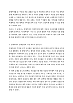 장애자녀의 장애진단에 대한 부모의 반응단계를 설명하고, 심리적 변화에 따른 지원 방법과 심리정서적 지원프로그램의 예를 드시오.-3