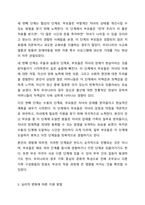 장애자녀의 장애진단에 대한 부모의 반응단계를 설명하고, 심리적 변화에 따른 지원 방법과 심리정서적 지원프로그램의 예를 드시오.-4