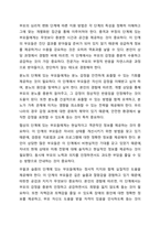 장애자녀의 장애진단에 대한 부모의 반응단계를 설명하고, 심리적 변화에 따른 지원 방법과 심리정서적 지원프로그램의 예를 드시오.-5