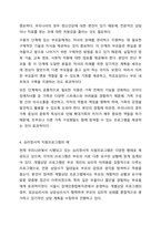 장애자녀의 장애진단에 대한 부모의 반응단계를 설명하고, 심리적 변화에 따른 지원 방법과 심리정서적 지원프로그램의 예를 드시오.-6