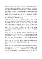 장애자녀의 장애진단에 대한 부모의 반응단계를 설명하고, 심리적 변화에 따른 지원 방법과 심리정서적 지원프로그램의 예를 드시오.-7
