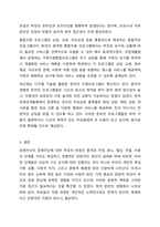 장애자녀의 장애진단에 대한 부모의 반응단계를 설명하고, 심리적 변화에 따른 지원 방법과 심리정서적 지원프로그램의 예를 드시오.-8