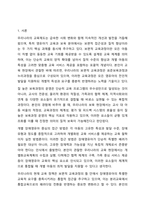 현 우리나라의 보편적 교육과정에 대한 내용을 정리하고, 질 높은 보육과정의 운영과 개별 장애영유아 중심의 접근적 방법에 대해서 논하세요.-2