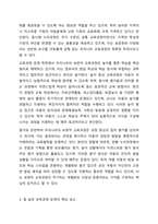 현 우리나라의 보편적 교육과정에 대한 내용을 정리하고, 질 높은 보육과정의 운영과 개별 장애영유아 중심의 접근적 방법에 대해서 논하세요.-4