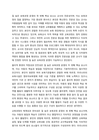 현 우리나라의 보편적 교육과정에 대한 내용을 정리하고, 질 높은 보육과정의 운영과 개별 장애영유아 중심의 접근적 방법에 대해서 논하세요.-5