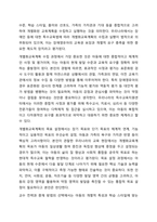 현 우리나라의 보편적 교육과정에 대한 내용을 정리하고, 질 높은 보육과정의 운영과 개별 장애영유아 중심의 접근적 방법에 대해서 논하세요.-7