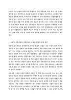 현 우리나라의 보편적 교육과정에 대한 내용을 정리하고, 질 높은 보육과정의 운영과 개별 장애영유아 중심의 접근적 방법에 대해서 논하세요.-8
