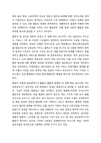 현 우리나라의 보편적 교육과정에 대한 내용을 정리하고, 질 높은 보육과정의 운영과 개별 장애영유아 중심의 접근적 방법에 대해서 논하세요.-9