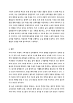 현 우리나라의 보편적 교육과정에 대한 내용을 정리하고, 질 높은 보육과정의 운영과 개별 장애영유아 중심의 접근적 방법에 대해서 논하세요.-10