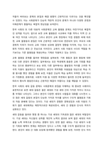 사회문제의 본질을 이해하는 쟁점에 대해 사례를 들어 서술하시오.-7