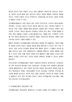 사회복지실천 모델(인지행동모델. 해결중심모델. 위기개입모델) 중 1가지를 선택하여 기본개념을 설명하고 본인의 사례를 적용하여 자신의 생각을 기술하세요.-4