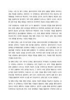 사회복지실천 모델(인지행동모델. 해결중심모델. 위기개입모델) 중 1가지를 선택하여 기본개념을 설명하고 본인의 사례를 적용하여 자신의 생각을 기술하세요.-5