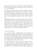 사회복지실천 모델(인지행동모델. 해결중심모델. 위기개입모델) 중 1가지를 선택하여 기본개념을 설명하고 본인의 사례를 적용하여 자신의 생각을 기술하세요.-6