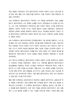 사회복지실천 모델(인지행동모델. 해결중심모델. 위기개입모델) 중 1가지를 선택하여 기본개념을 설명하고 본인의 사례를 적용하여 자신의 생각을 기술하세요.-7