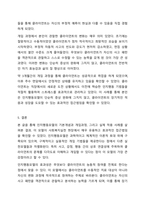 사회복지실천 모델(인지행동모델. 해결중심모델. 위기개입모델) 중 1가지를 선택하여 기본개념을 설명하고 본인의 사례를 적용하여 자신의 생각을 기술하세요.-8