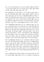 사회복지실천 모델(인지행동모델. 해결중심모델. 위기개입모델) 중 1가지를 선택하여 기본개념을 설명하고 본인의 사례를 적용하여 자신의 생각을 기술하세요.-9