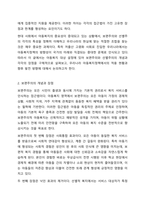 아동복지 대상에서 보편주의와 선별주의에 관한 개념과 장점에 대해 설명하시오.-3