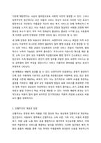 아동복지 대상에서 보편주의와 선별주의에 관한 개념과 장점에 대해 설명하시오.-4