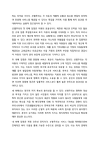 아동복지 대상에서 보편주의와 선별주의에 관한 개념과 장점에 대해 설명하시오.-5