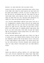 아동복지 대상에서 보편주의와 선별주의에 관한 개념과 장점에 대해 설명하시오.-7
