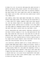 아동복지 대상에서 보편주의와 선별주의에 관한 개념과 장점에 대해 설명하시오.-8