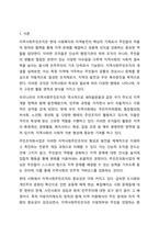 여러분의 지역사회에 형성되어 있는 다양한 지역사회주민조직은 어떠한 것이 있는지 구체적인 활동내용에 대해 설명하고 주민조직화사업에 대한 자신의 의견을 서술하시오.-2