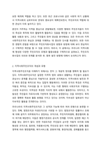 여러분의 지역사회에 형성되어 있는 다양한 지역사회주민조직은 어떠한 것이 있는지 구체적인 활동내용에 대해 설명하고 주민조직화사업에 대한 자신의 의견을 서술하시오.-3