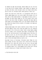 여러분의 지역사회에 형성되어 있는 다양한 지역사회주민조직은 어떠한 것이 있는지 구체적인 활동내용에 대해 설명하고 주민조직화사업에 대한 자신의 의견을 서술하시오.-6