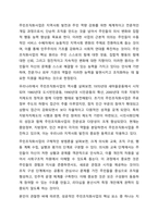여러분의 지역사회에 형성되어 있는 다양한 지역사회주민조직은 어떠한 것이 있는지 구체적인 활동내용에 대해 설명하고 주민조직화사업에 대한 자신의 의견을 서술하시오.-7