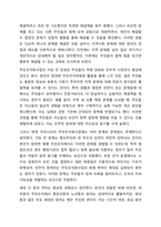여러분의 지역사회에 형성되어 있는 다양한 지역사회주민조직은 어떠한 것이 있는지 구체적인 활동내용에 대해 설명하고 주민조직화사업에 대한 자신의 의견을 서술하시오.-9