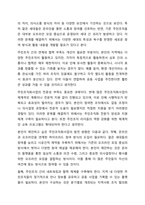 여러분의 지역사회에 형성되어 있는 다양한 지역사회주민조직은 어떠한 것이 있는지 구체적인 활동내용에 대해 설명하고 주민조직화사업에 대한 자신의 의견을 서술하시오.-10