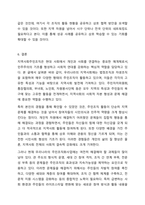 여러분의 지역사회에 형성되어 있는 다양한 지역사회주민조직은 어떠한 것이 있는지 구체적인 활동내용에 대해 설명하고 주민조직화사업에 대한 자신의 의견을 서술하시오.-11