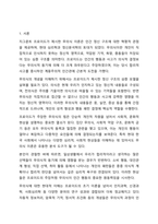 Freud는 무의식이 인간을 움직이는 힘이라고 하였다. 이에 대한 자신의 생각을 작성하시오.-2