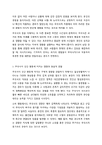 Freud는 무의식이 인간을 움직이는 힘이라고 하였다. 이에 대한 자신의 생각을 작성하시오.-4