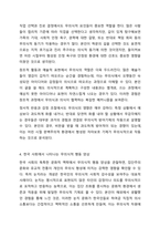 Freud는 무의식이 인간을 움직이는 힘이라고 하였다. 이에 대한 자신의 생각을 작성하시오.-5