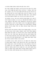 Freud는 무의식이 인간을 움직이는 힘이라고 하였다. 이에 대한 자신의 생각을 작성하시오.-6