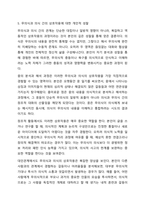 Freud는 무의식이 인간을 움직이는 힘이라고 하였다. 이에 대한 자신의 생각을 작성하시오.-7