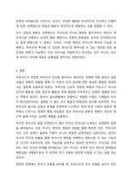 Freud는 무의식이 인간을 움직이는 힘이라고 하였다. 이에 대한 자신의 생각을 작성하시오.-8