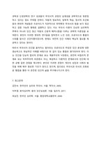 Freud는 무의식이 인간을 움직이는 힘이라고 하였다. 이에 대한 자신의 생각을 작성하시오.-9