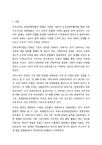 우리나라의 장애인복지법상 장애인 기준은 계속 변화되었습니다. 변화의 이유와 향후 변화를 예측해 보세요.-2