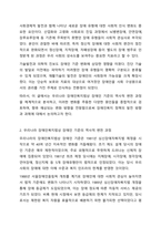 우리나라의 장애인복지법상 장애인 기준은 계속 변화되었습니다. 변화의 이유와 향후 변화를 예측해 보세요.-3