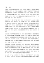 우리나라의 장애인복지법상 장애인 기준은 계속 변화되었습니다. 변화의 이유와 향후 변화를 예측해 보세요.-4
