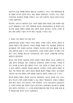 우리나라의 장애인복지법상 장애인 기준은 계속 변화되었습니다. 변화의 이유와 향후 변화를 예측해 보세요.-5