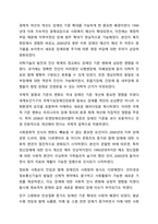 우리나라의 장애인복지법상 장애인 기준은 계속 변화되었습니다. 변화의 이유와 향후 변화를 예측해 보세요.-6