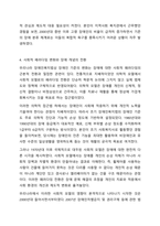 우리나라의 장애인복지법상 장애인 기준은 계속 변화되었습니다. 변화의 이유와 향후 변화를 예측해 보세요.-7