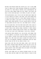 우리나라의 장애인복지법상 장애인 기준은 계속 변화되었습니다. 변화의 이유와 향후 변화를 예측해 보세요.-8