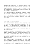 우리나라의 장애인복지법상 장애인 기준은 계속 변화되었습니다. 변화의 이유와 향후 변화를 예측해 보세요.-9